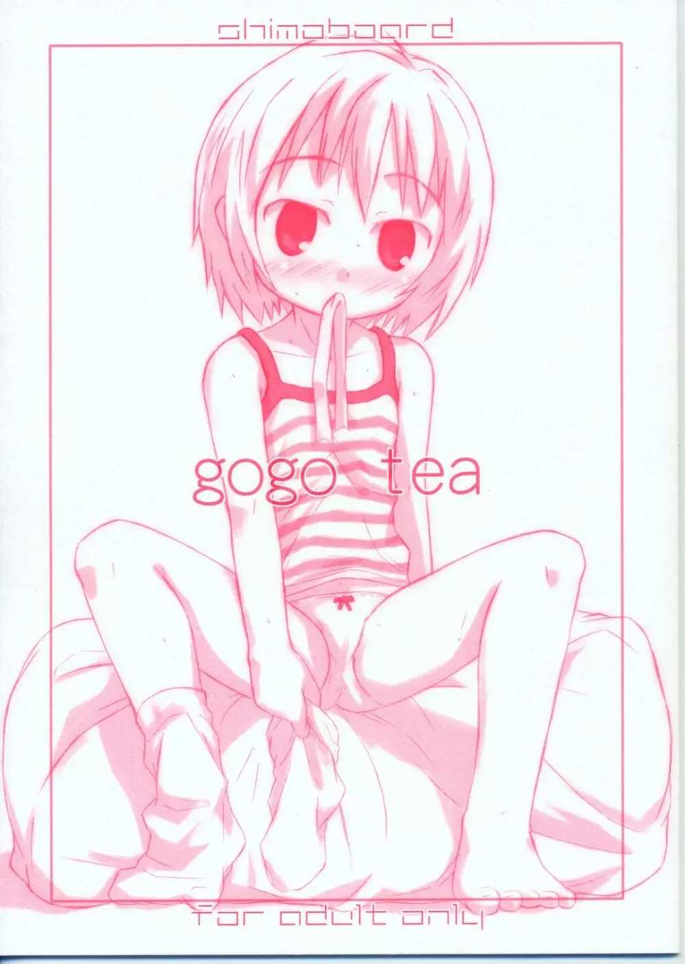 gogo tea Page.1
