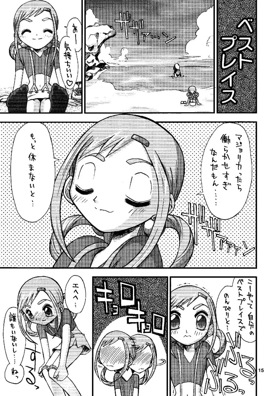 美少女暴行倶楽部 Page.15