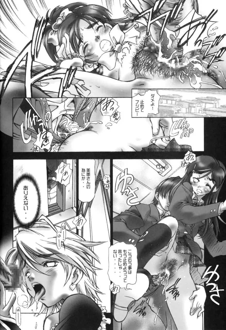 Get you! Love Love MODE Page.7