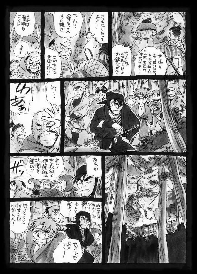 疳之蟲 縄之巻 Page.35