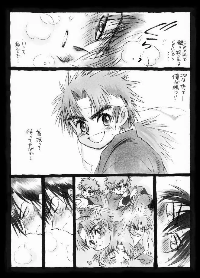 疳之蟲 縄之巻 Page.38