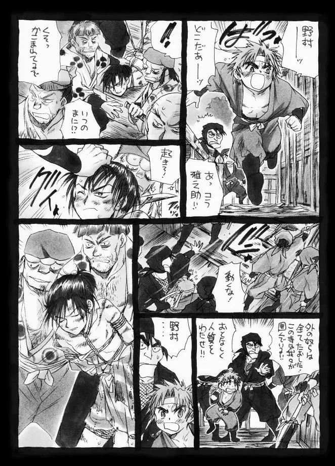 疳之蟲 縄之巻 Page.40