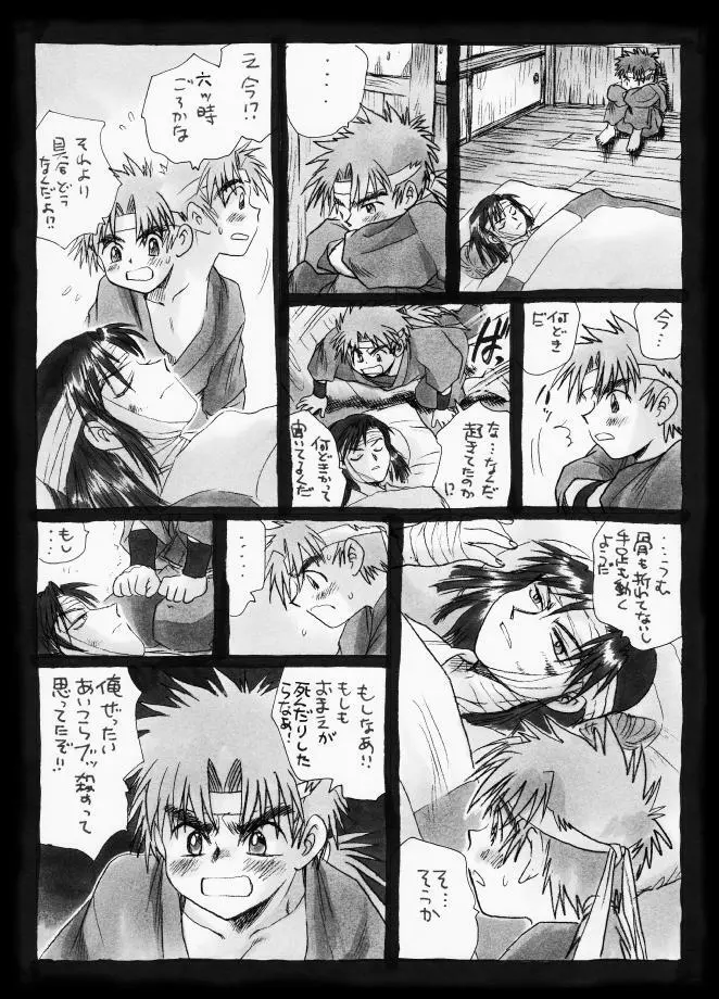 疳之蟲 縄之巻 Page.46