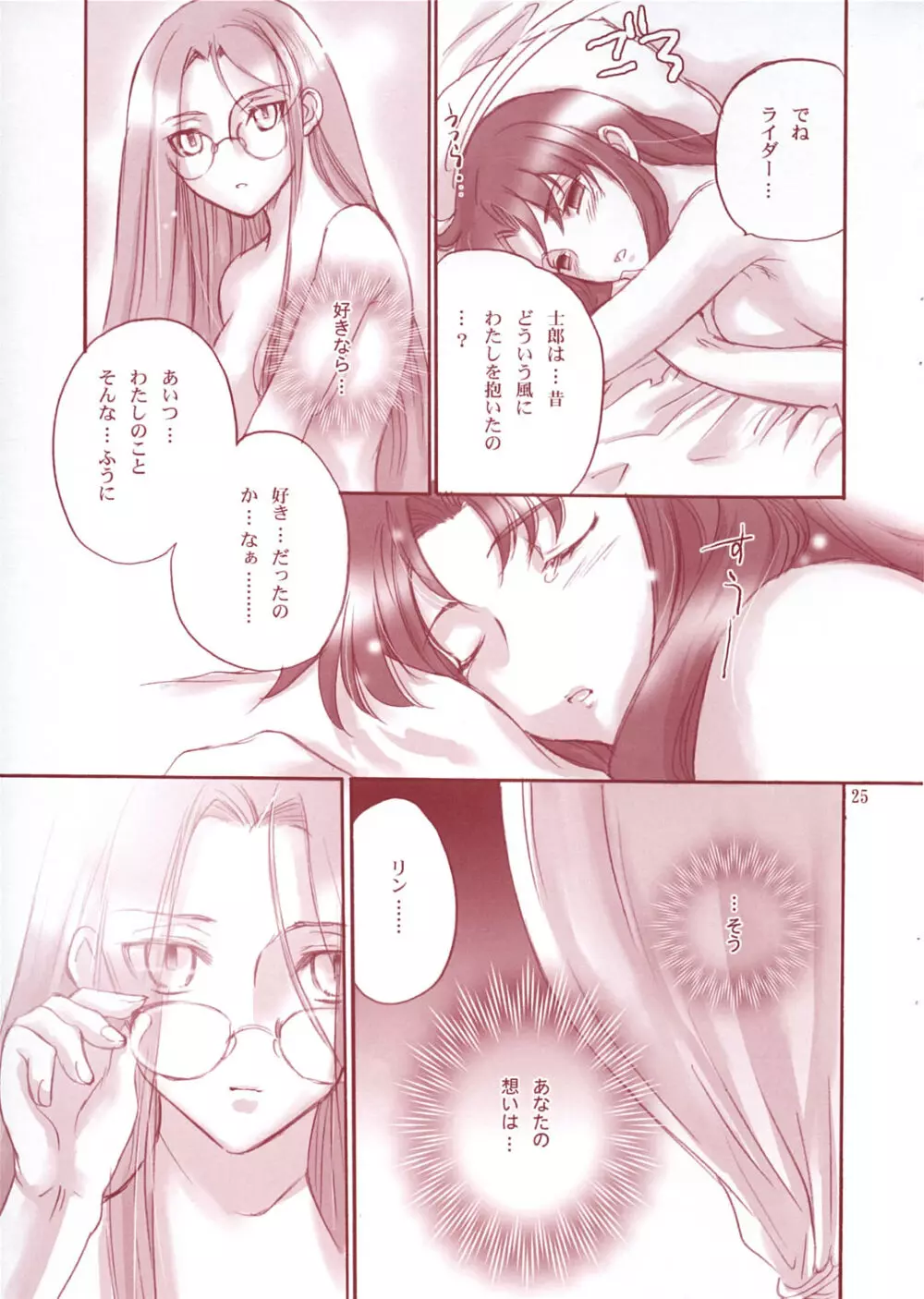 Crimson Roses Page.24