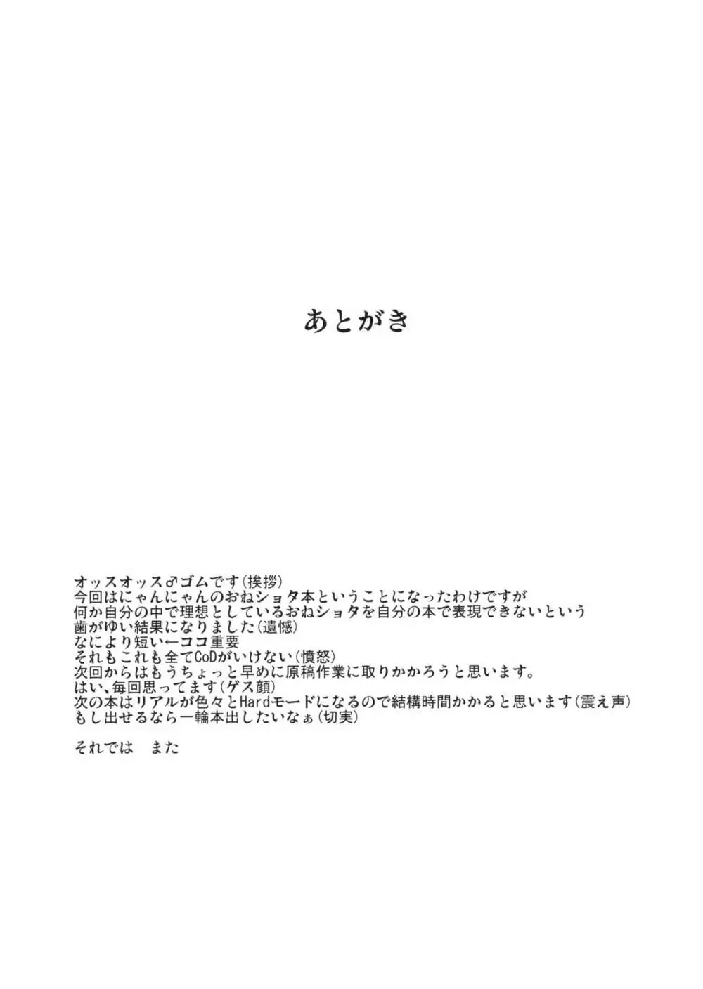 邪仙の日常 Page.11