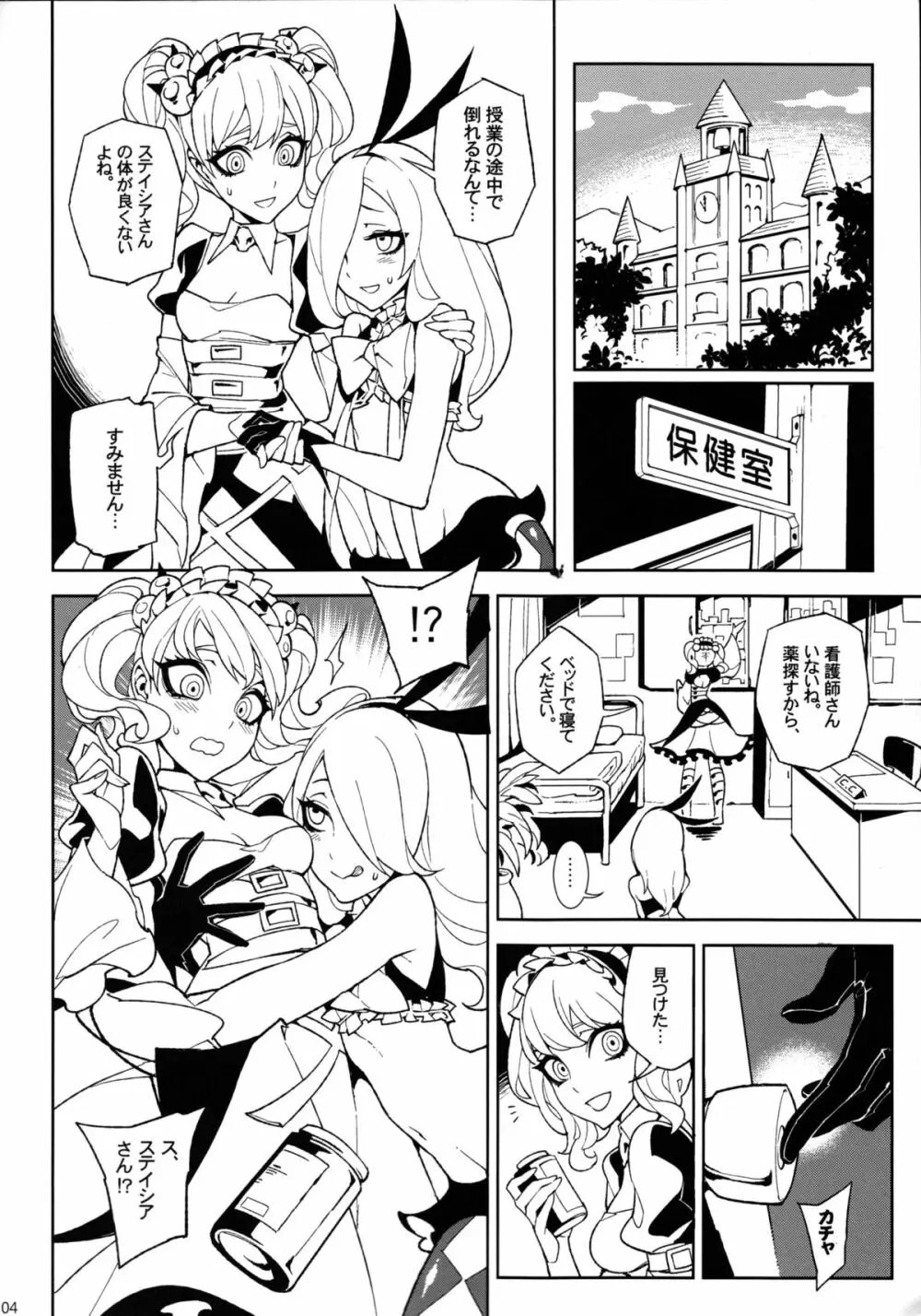 UnLove S Page.5