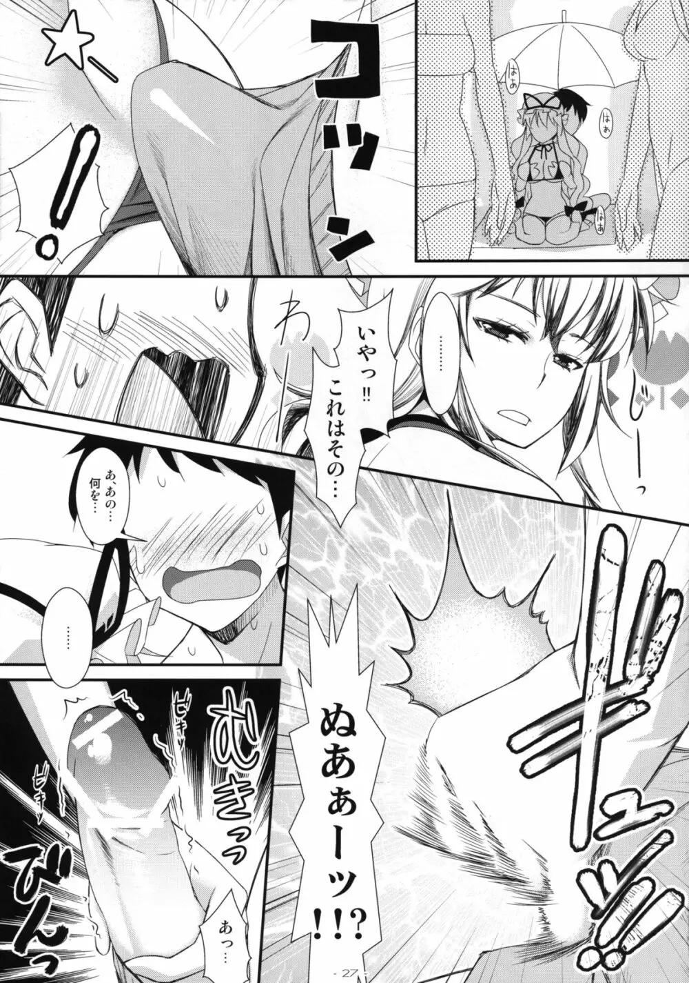 やせいのちじょがあらわれた! 総集編 Page.27