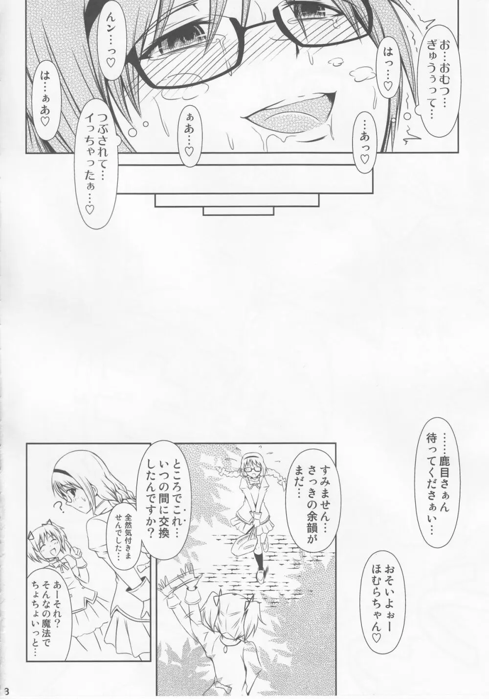OM☆HM Page.17