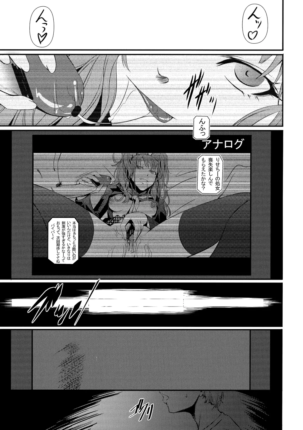 Mayonaka Rise Page.22