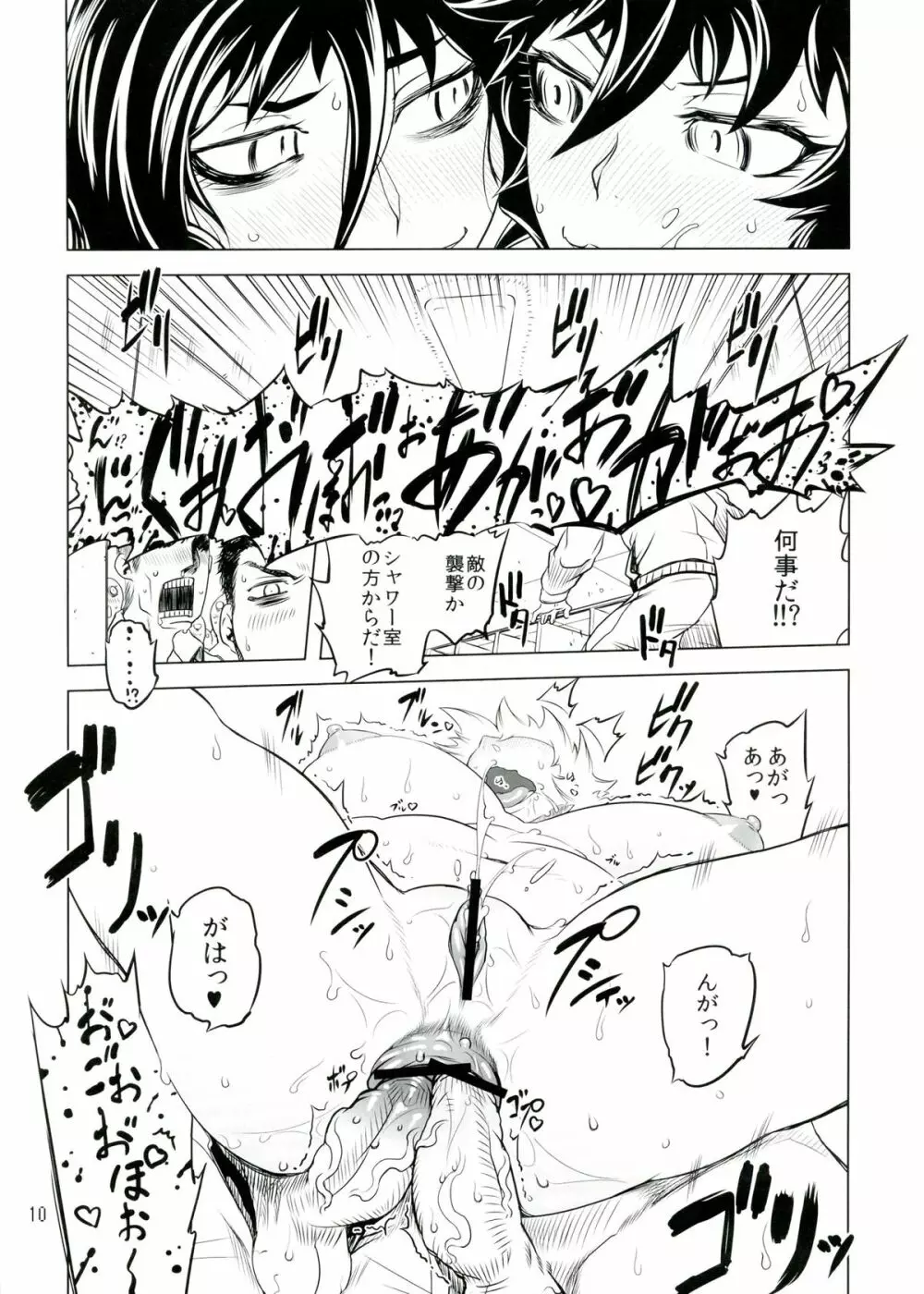 ちぇんげ!! 3 Page.11
