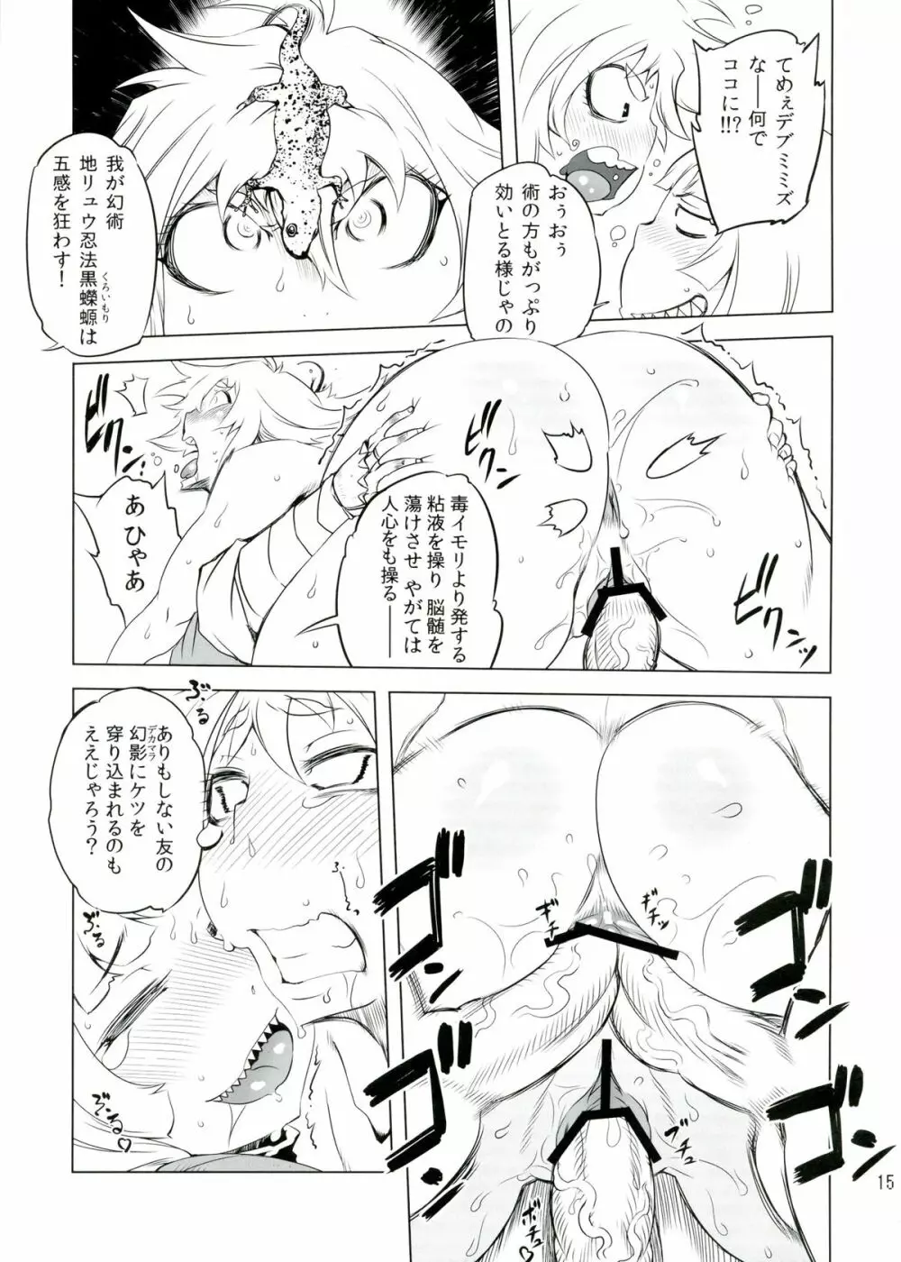 ちぇんげ!! 3 Page.16