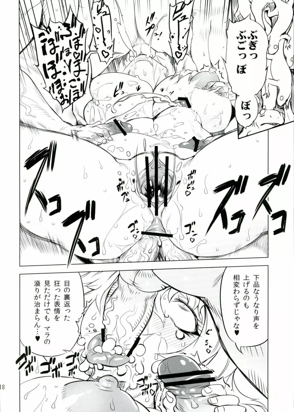 ちぇんげ!! 3 Page.19