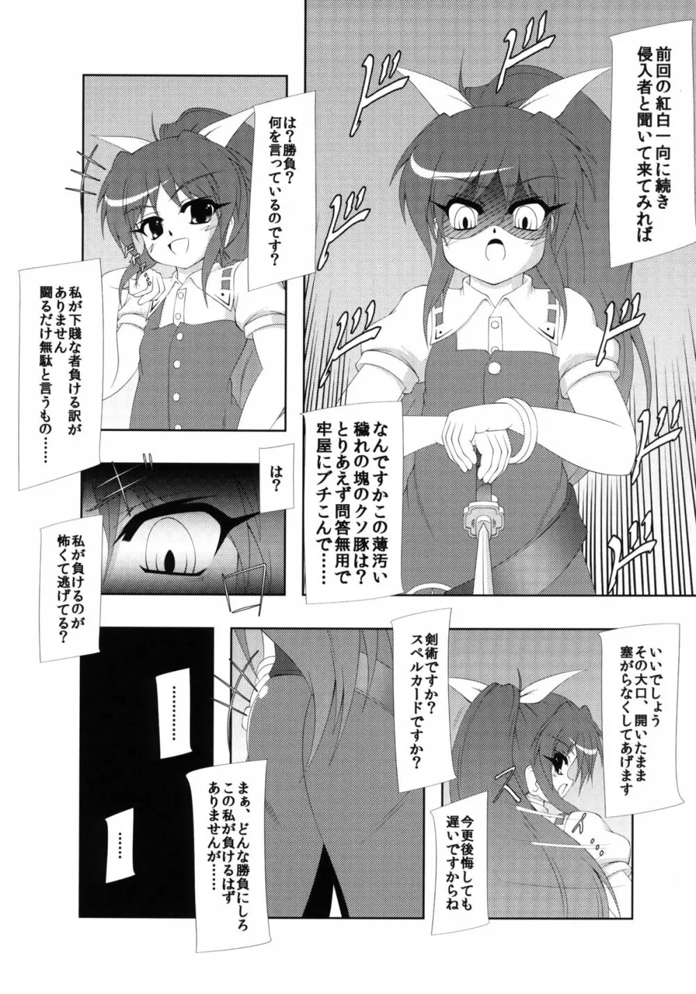 依姫合同 よっ★ちゃんとシよう Page.20