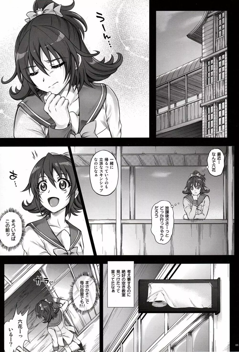T-13 Dokyun Page.4