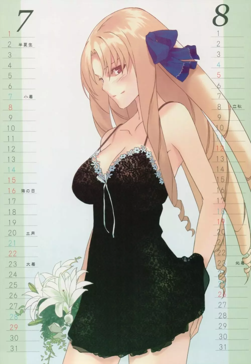 Fateミニカレンダー2007 Page.6
