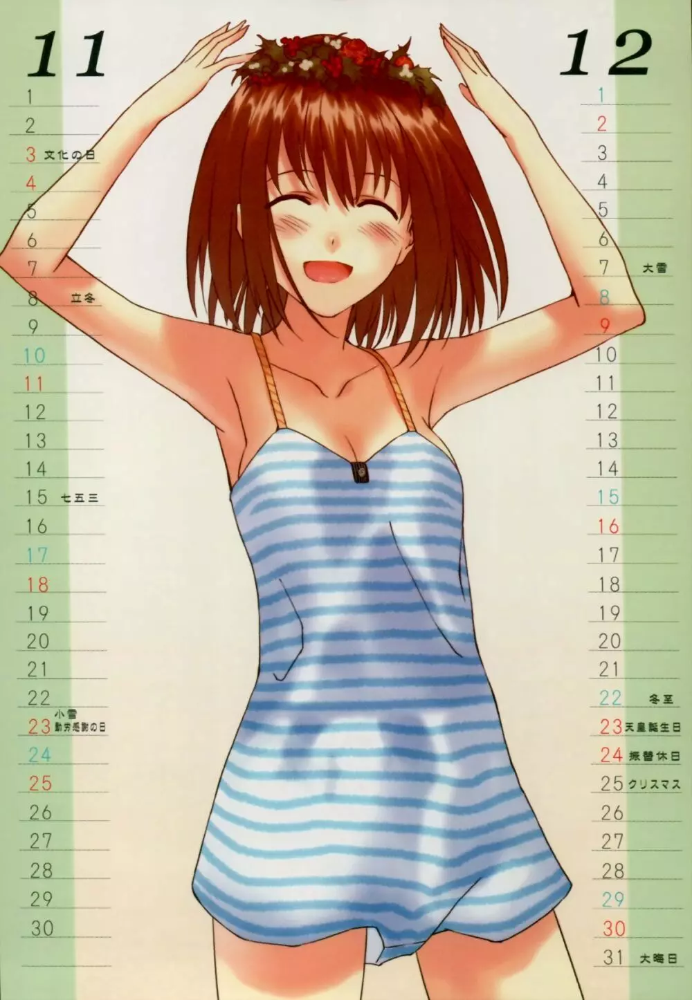 Fateミニカレンダー2007 Page.8