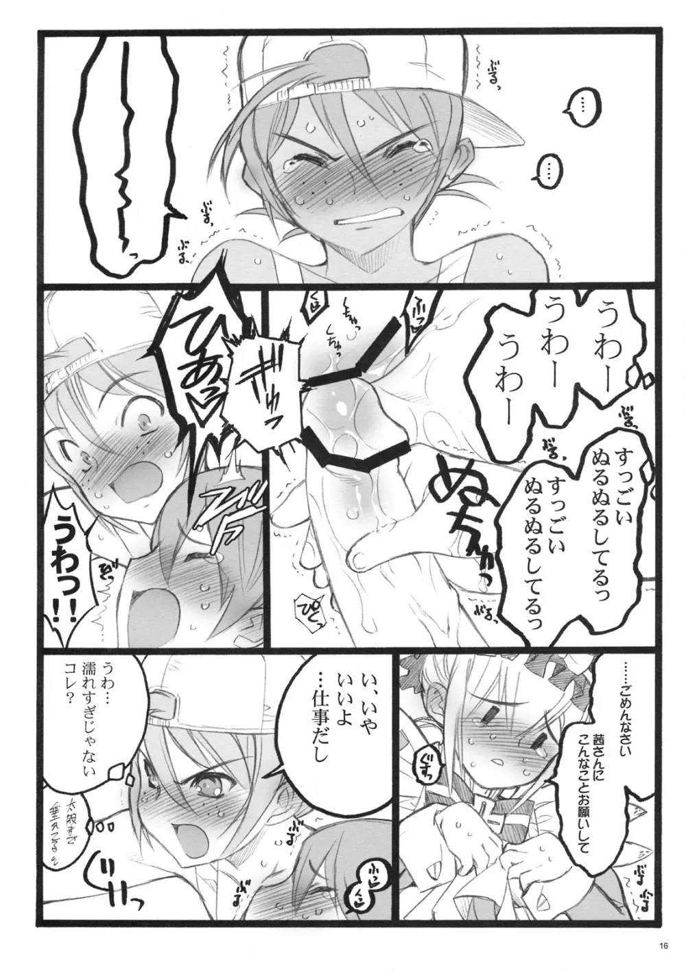 クベルタ10-9 Page.15