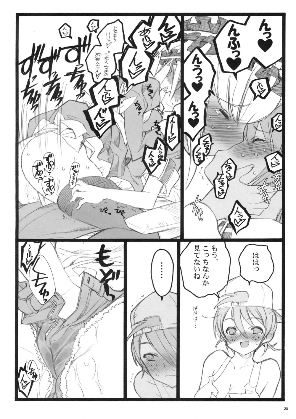 クベルタ10-9 Page.19