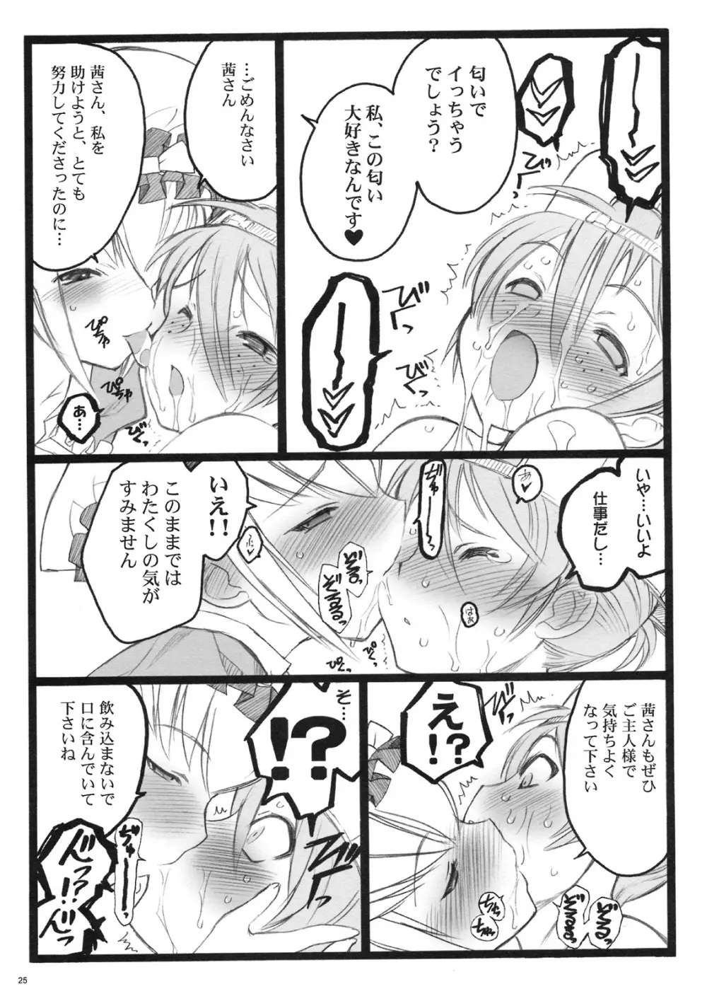 クベルタ10-9 Page.24