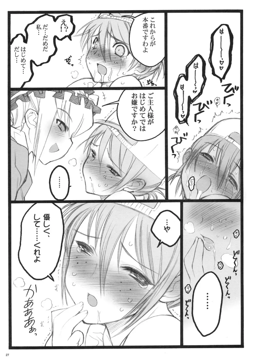 クベルタ10-9 Page.26