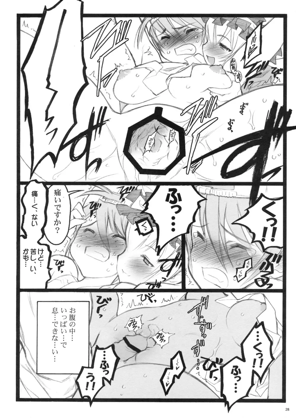 クベルタ10-9 Page.27