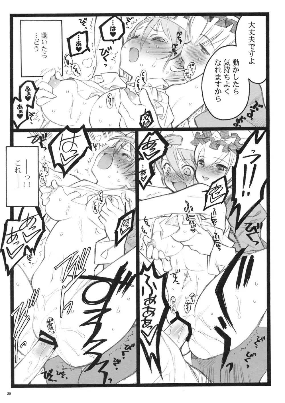 クベルタ10-9 Page.28