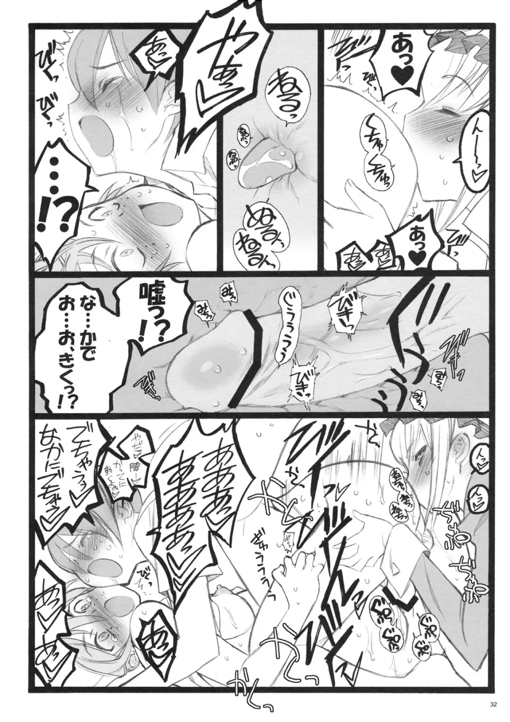 クベルタ10-9 Page.31