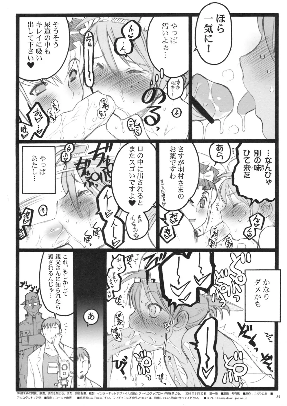 クベルタ10-9 Page.33