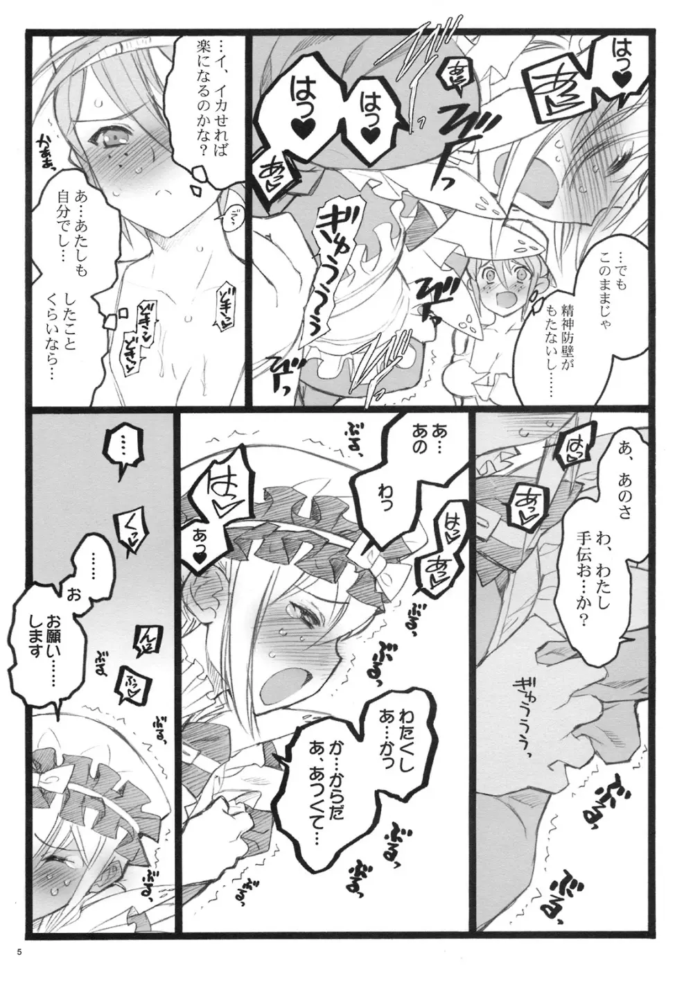 クベルタ10-9 Page.4