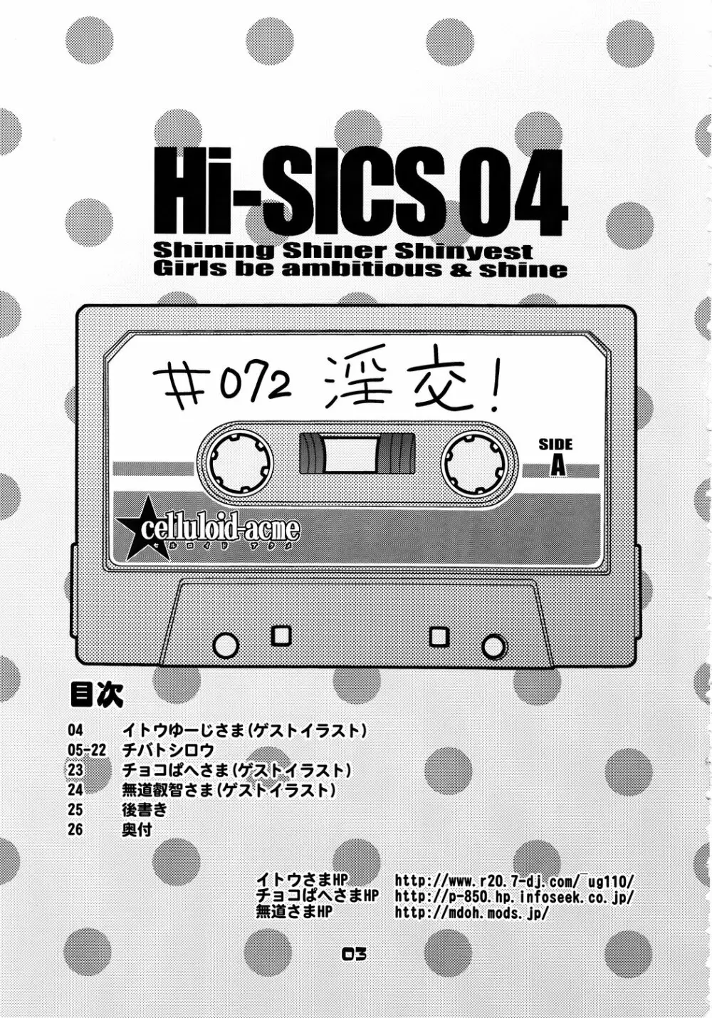 Hi-SICS 04 Page.2