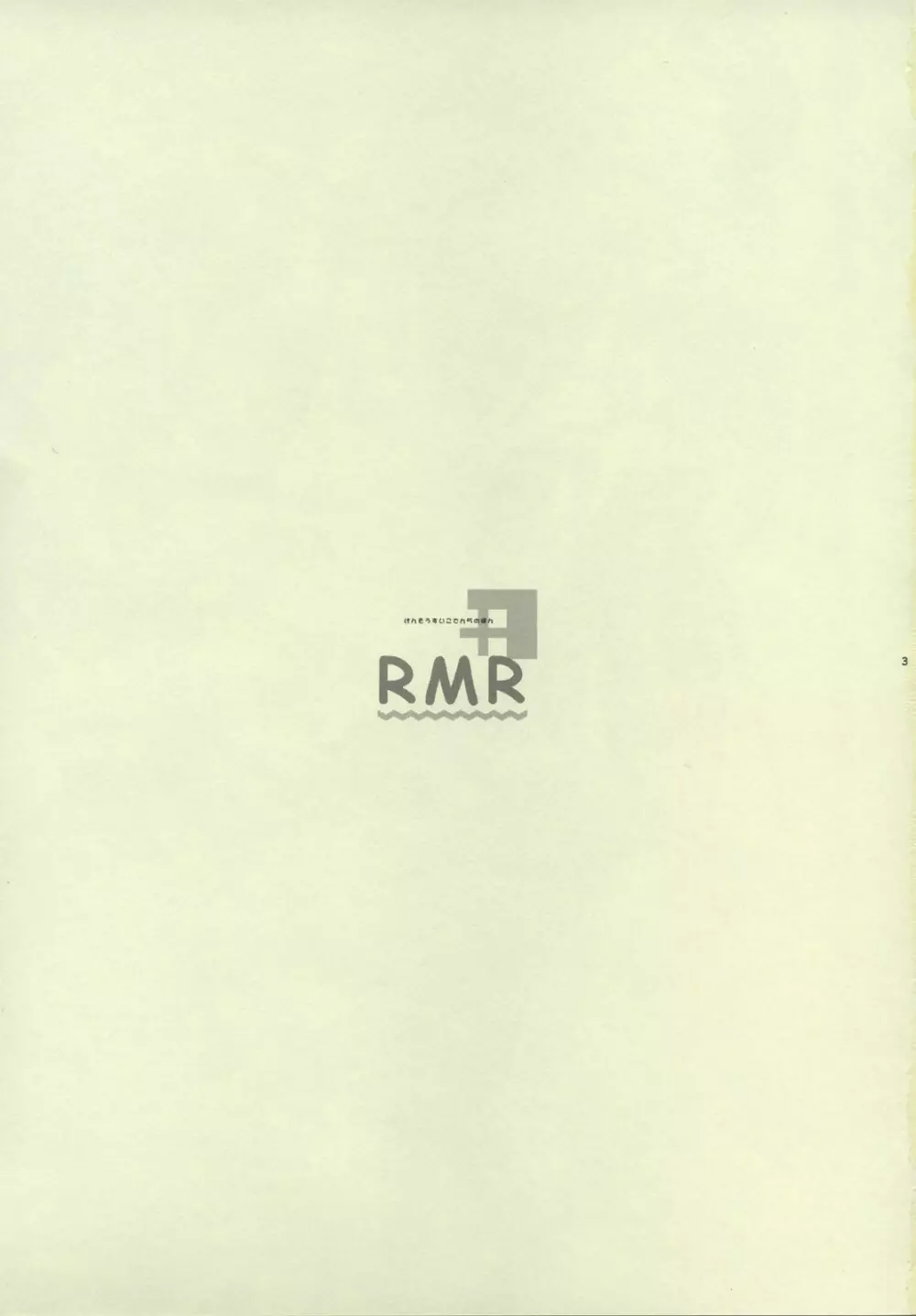 RMR Page.2