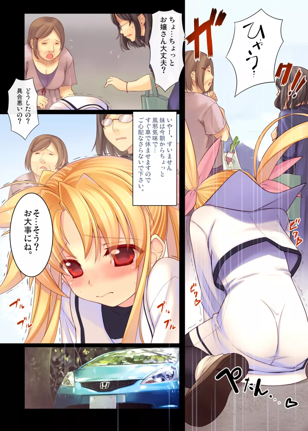 二次元ど素人娘生中出し1フェイトちゃん●9歳 Page.8