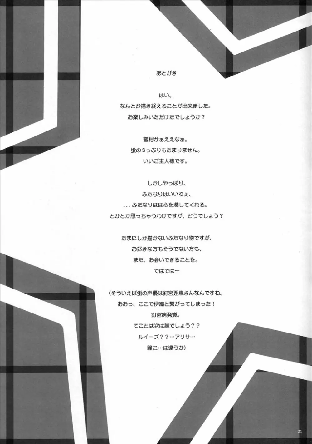 Futanari no Kuni no Alice {Alice in Androgyne Land} Page.20