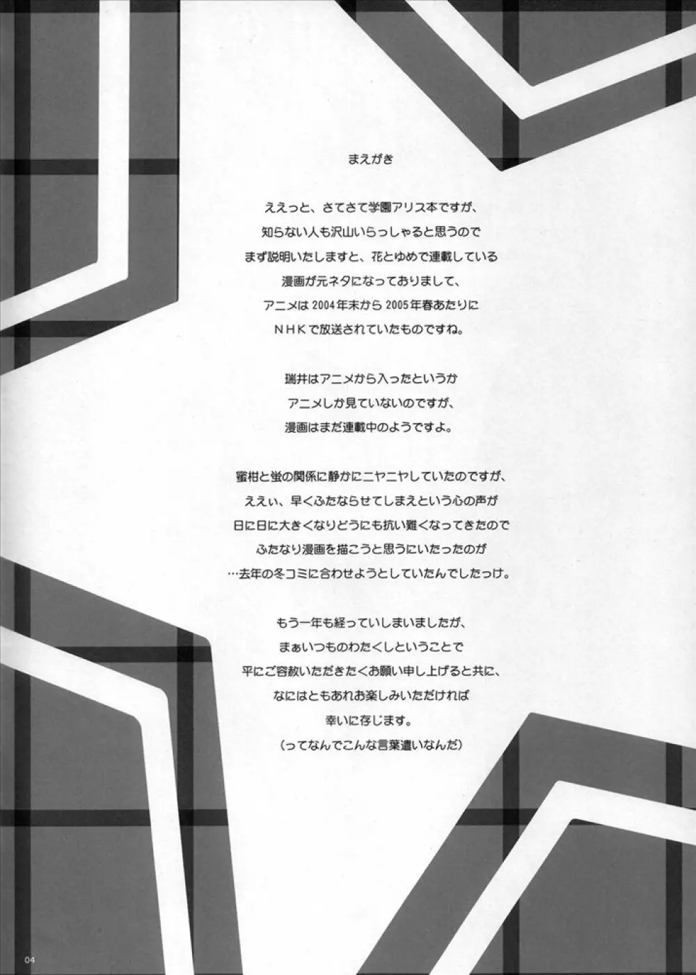Futanari no Kuni no Alice {Alice in Androgyne Land} Page.3