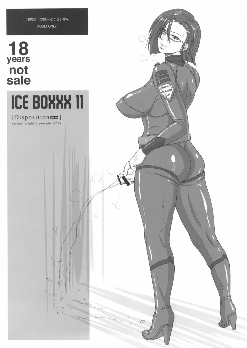 ICE BOXXX 11 Page.24