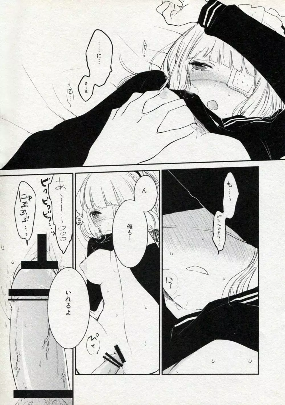 まりクラ Page.12