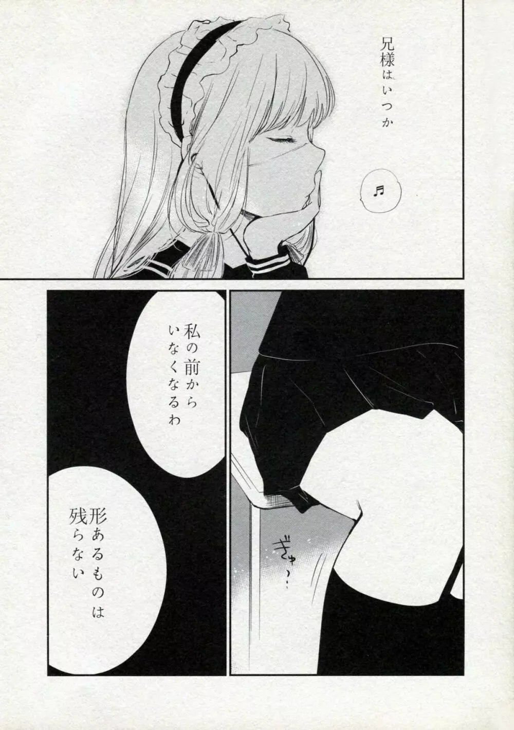 まりクラ Page.19