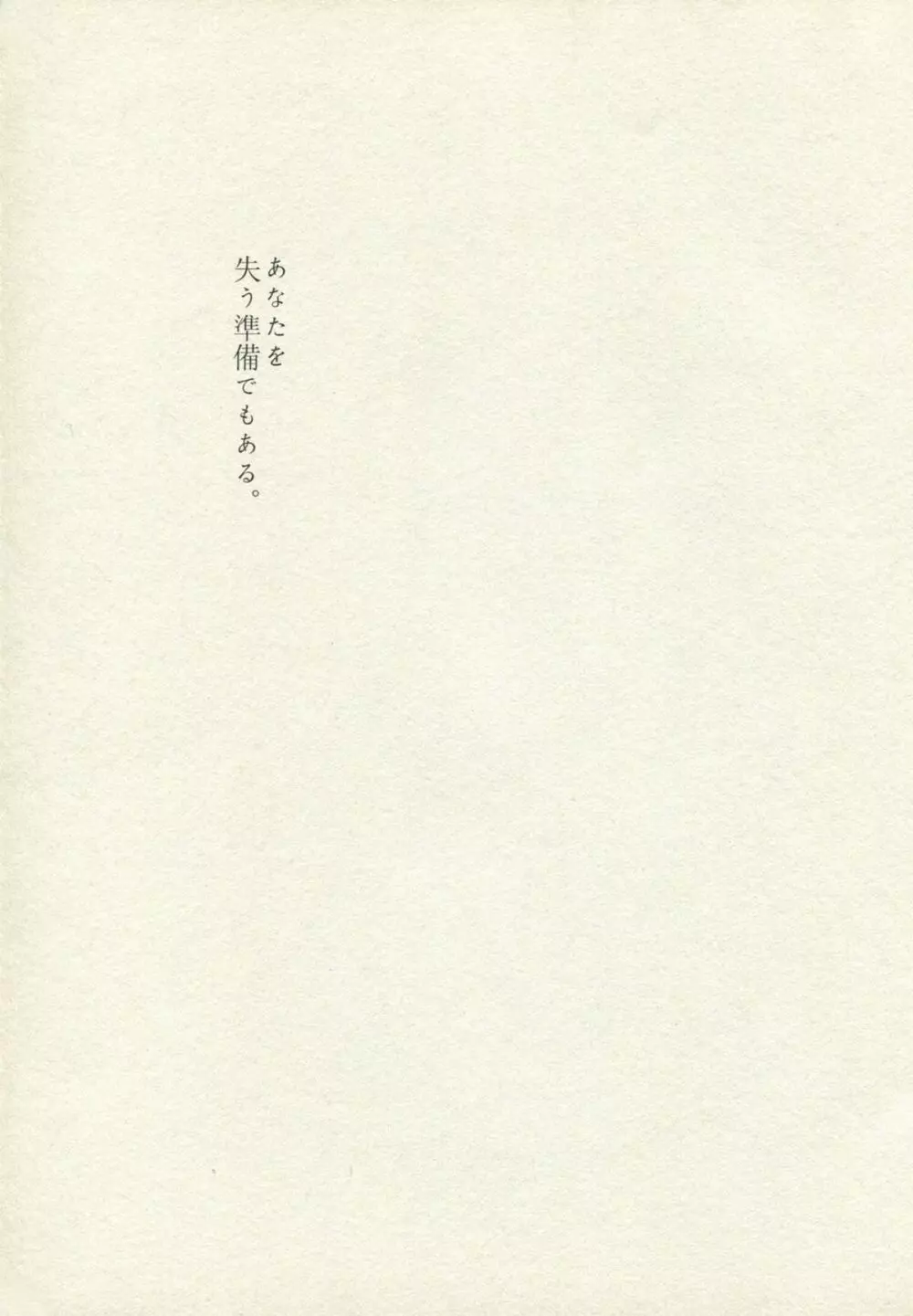 まりクラ Page.22