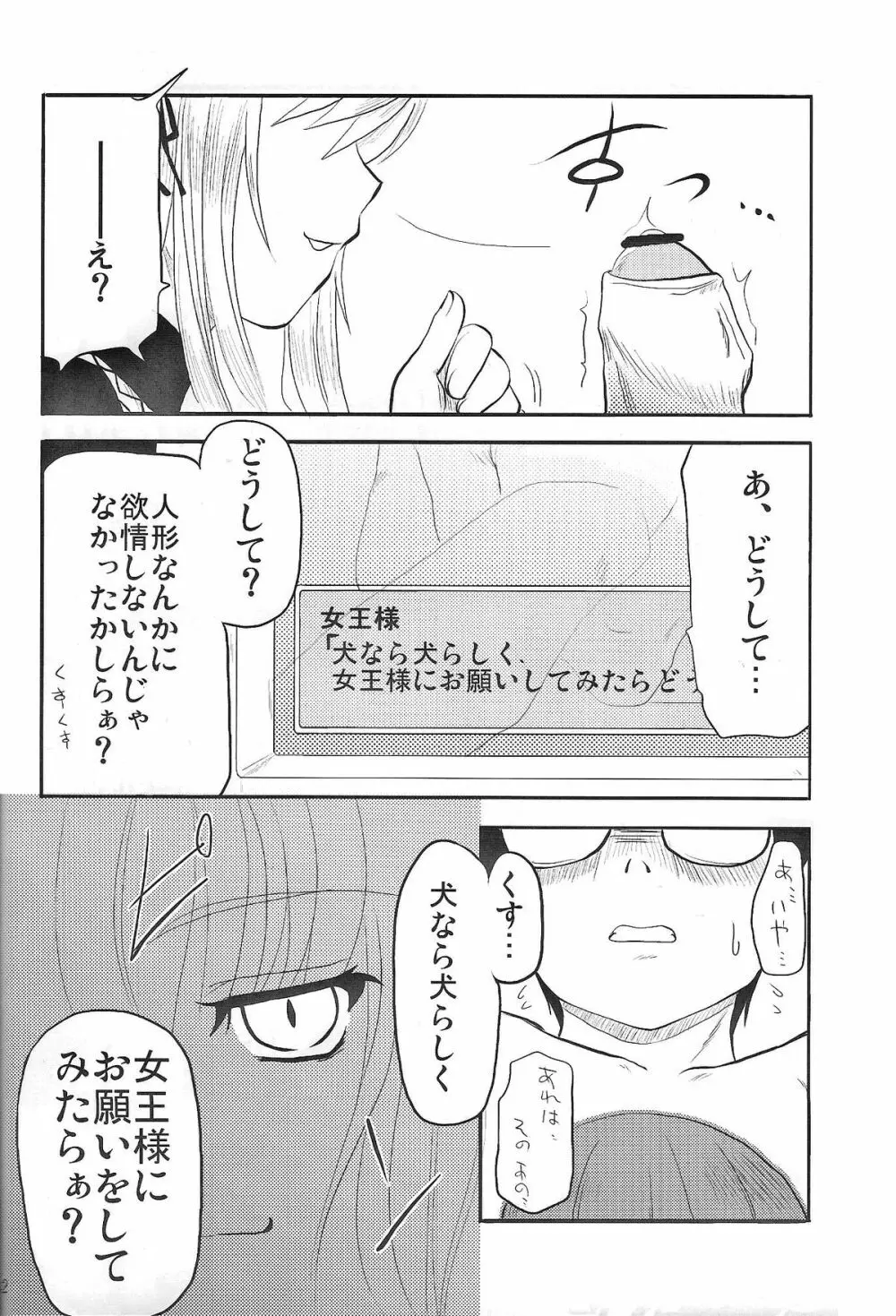 乳酸菌とってるぅ？ Page.11