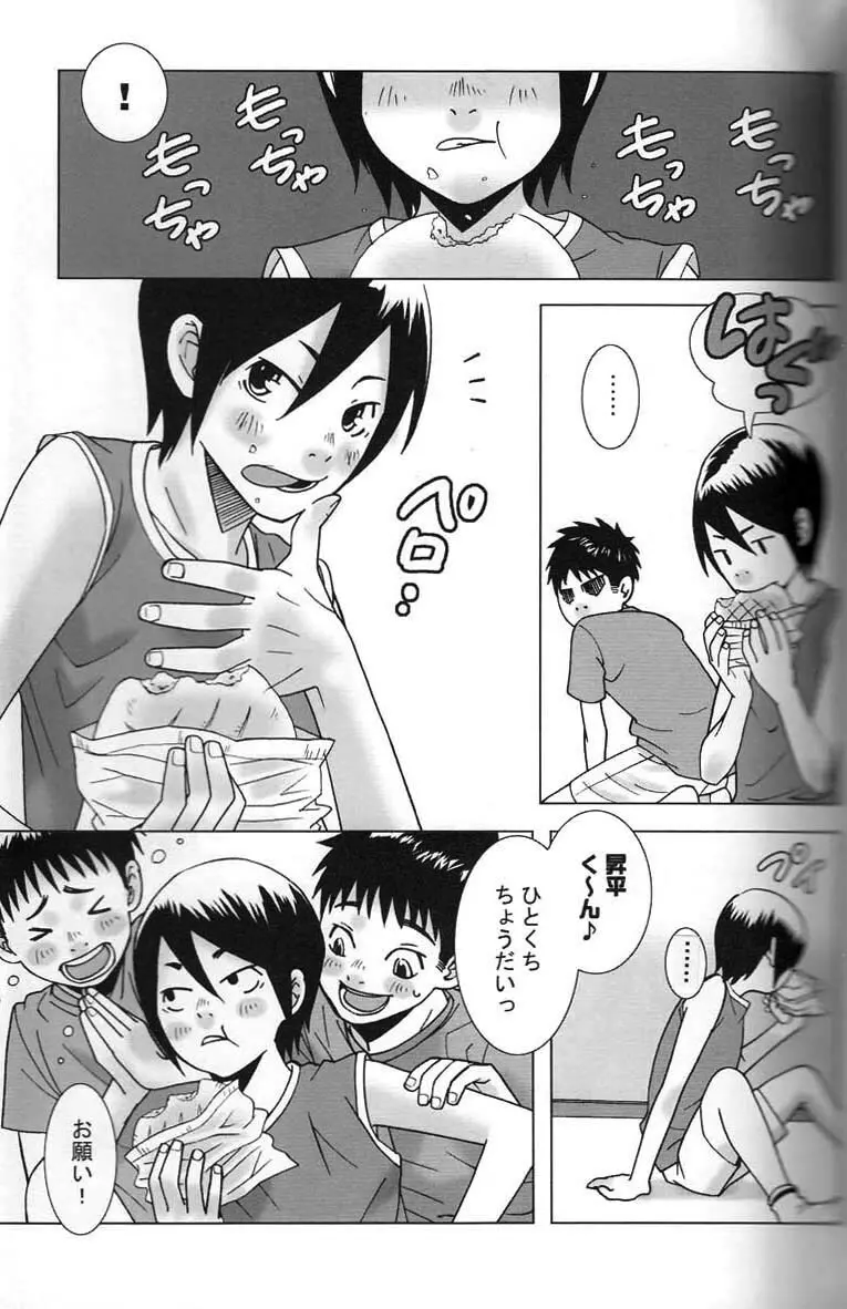 Hungry Page.4