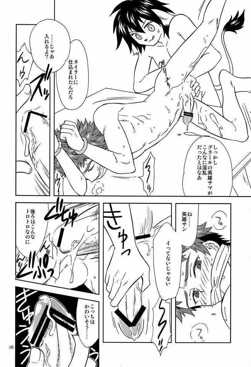 Mitsu (GL++) - Eiyuu Ryakudatsu (Phantasy Star) Page.15