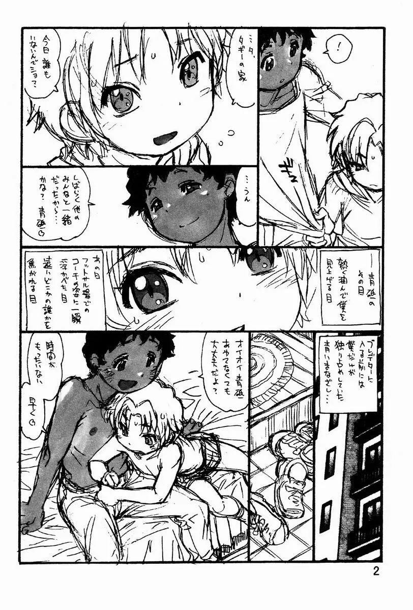 Akio Takami (Ryuutai Rikigaku) - GT (Ginga e Kickoff!!) Page.3