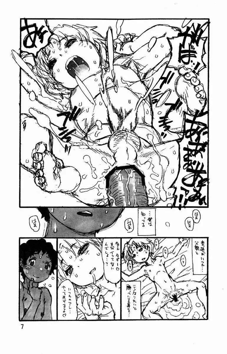 Akio Takami (Ryuutai Rikigaku) - GT (Ginga e Kickoff!!) Page.8