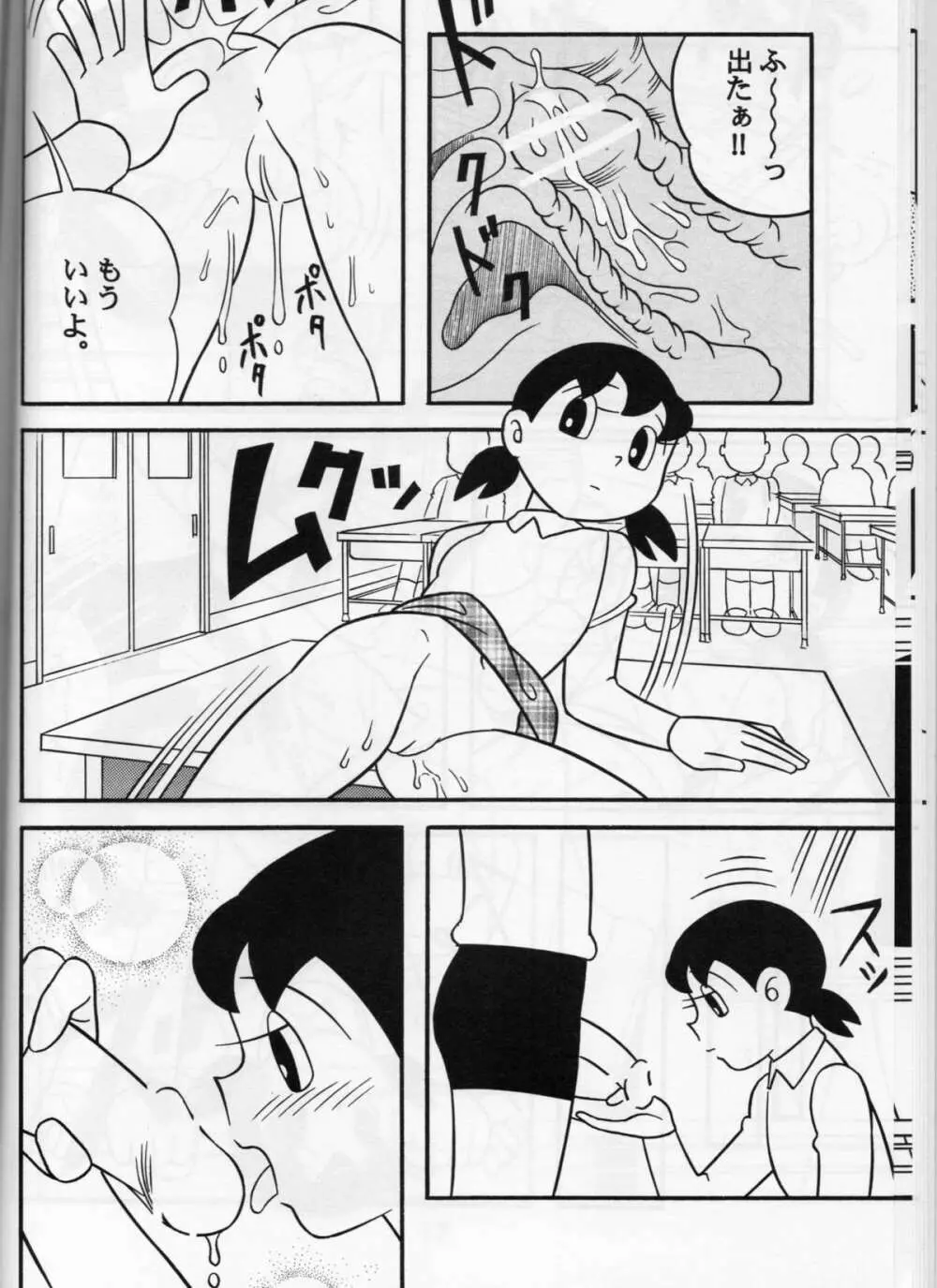 S2器姦 SEX人形しづか総集編 Page.13