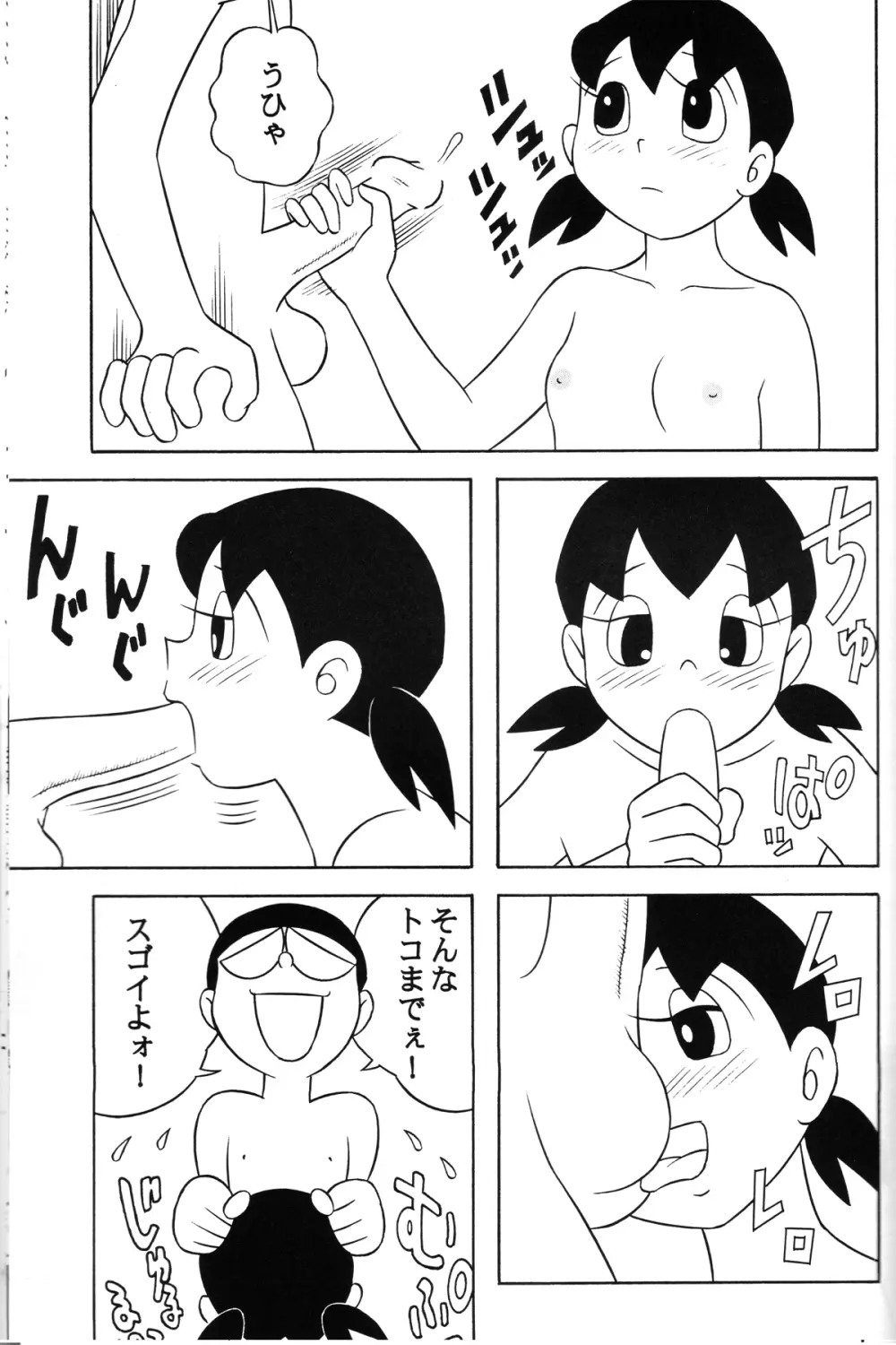 S2器姦 SEX人形しづか総集編 Page.32
