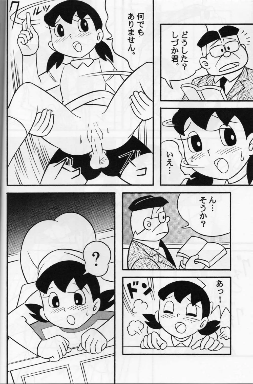 S2器姦 SEX人形しづか総集編 Page.9