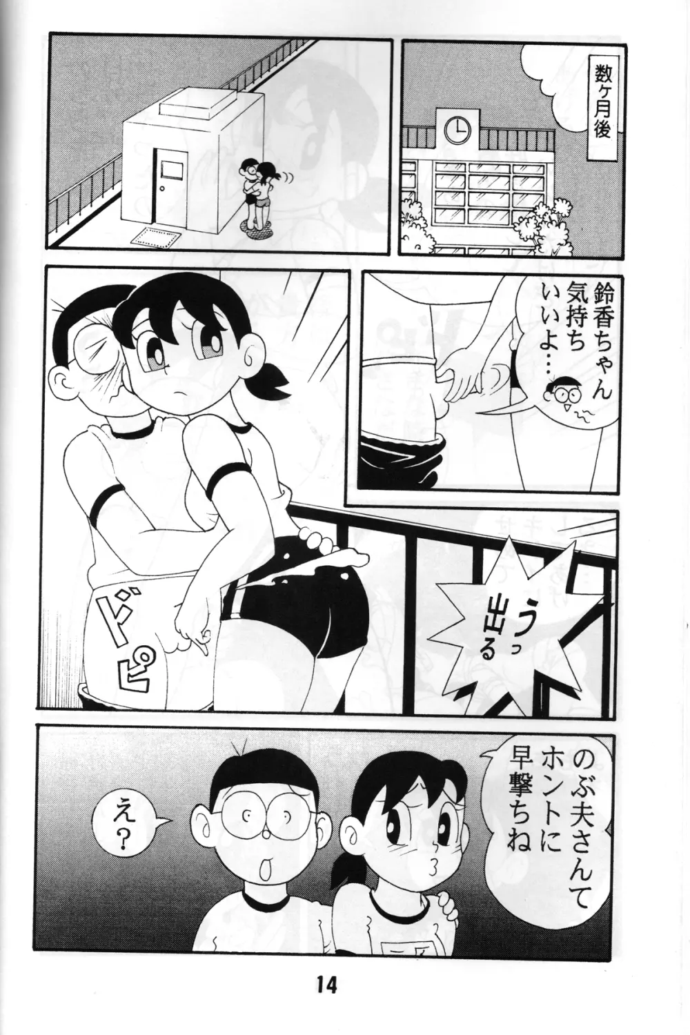 Twin Tail Vol. 18 女子穴 Page.13