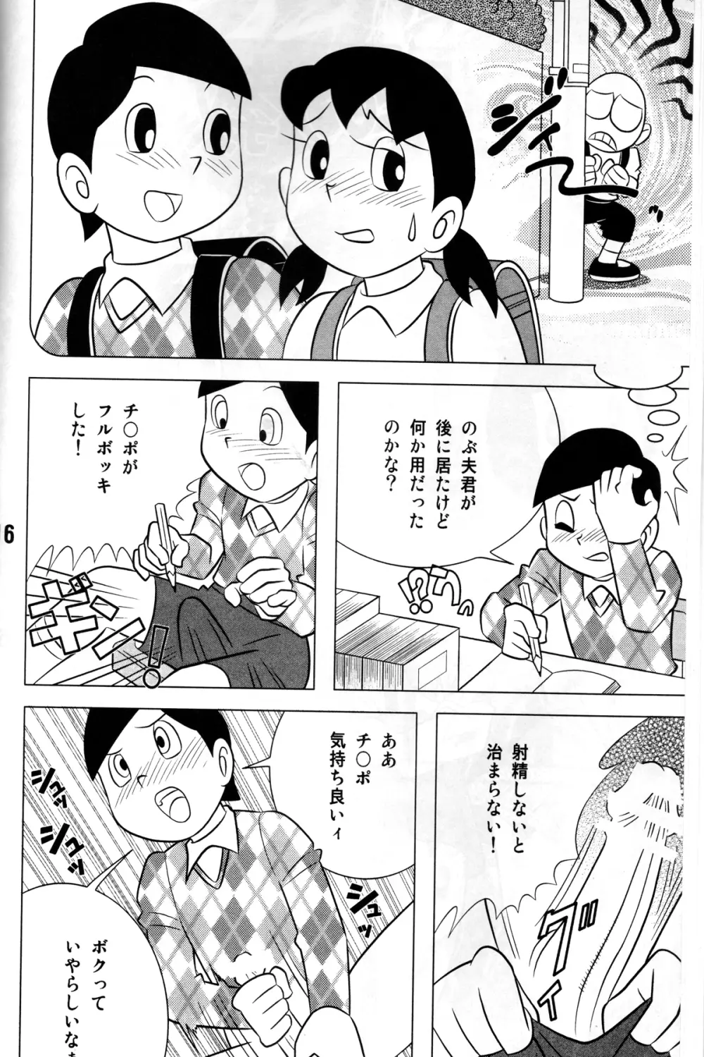 Twin Tail Vol. 18 女子穴 Page.15