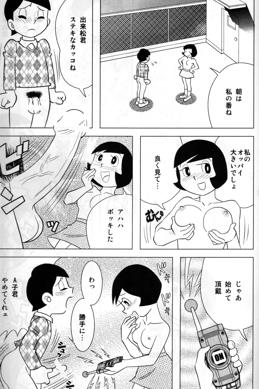 Twin Tail Vol. 18 女子穴 Page.18