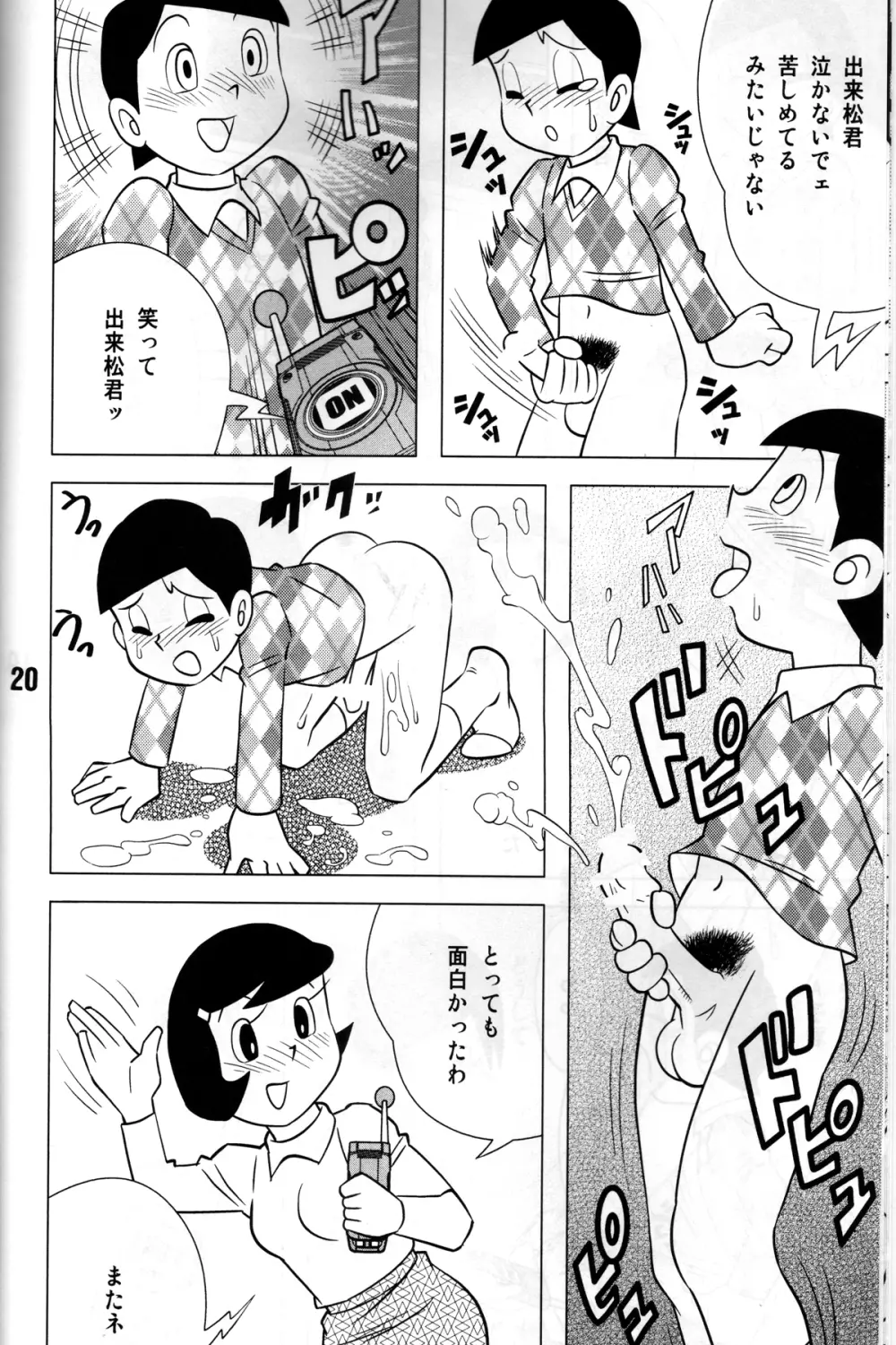 Twin Tail Vol. 18 女子穴 Page.19